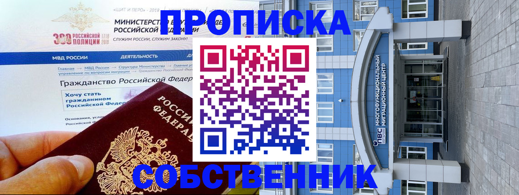 прописка законно в Великом Новгороде
