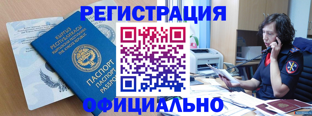 прописка для военкомата в Великом Новгороде