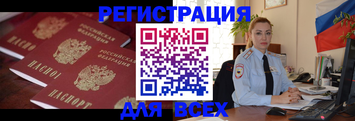 временная регистрация законно в Великом Новгороде
